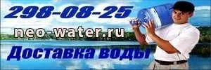 доставка  воды в 19 л  в Ростове-на-дону в Ростове-на-Дону