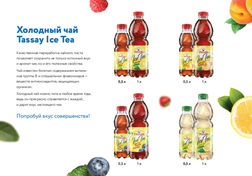 ищем дистрибьютера по воде,лимонадам,чай в Ростове-на-Дону 3