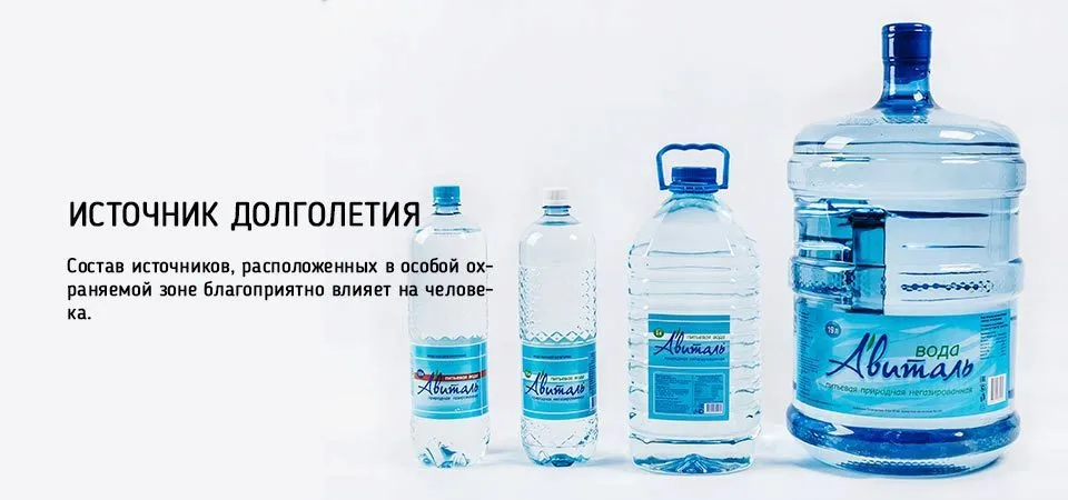 вода Авиталь в Ростове-на-Дону 10